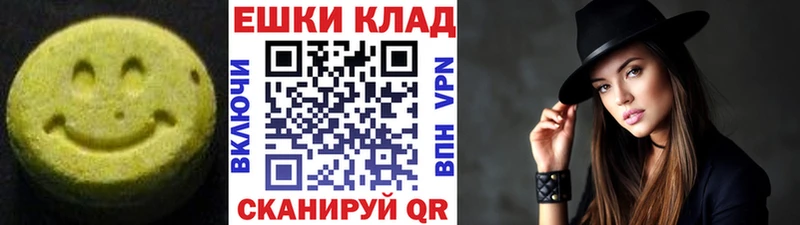 Экстази XTC  Палласовка 