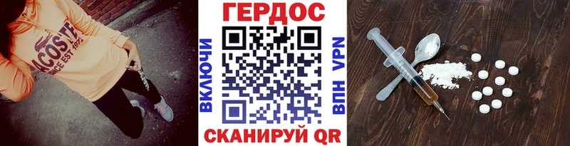 ГЕРОИН Heroin  Палласовка 