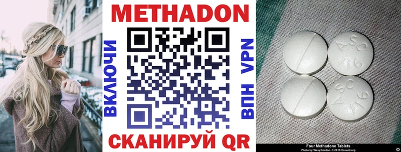 где купить наркоту Палласовка Метадон мёд