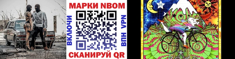 Марки N-bome 1500мкг  купить   Палласовка 